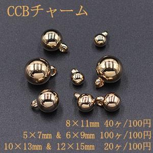 CCBチャーム ボール 5サイズ ゴールド : ビーズアンドパーツ - 通販 A-1341▹▸CCB メタルビーズ チャーム ゴールド