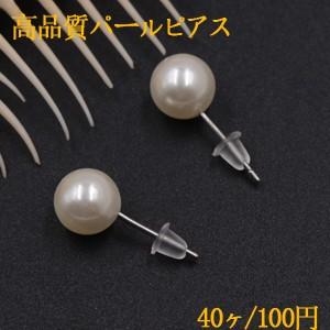 高品質パールピアス 8×18mm ホワイト【40ヶ】｜yu-beads-parts