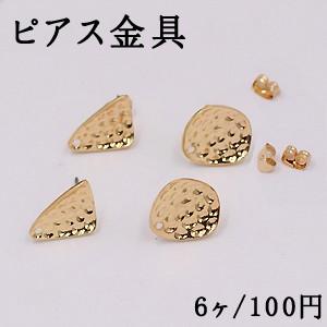 ピアス金具 不規則三角＆ラウンド 1穴 ゴールド【6ヶ】｜yu-beads-parts