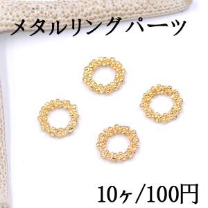 メタルリングパーツ グレイン ラウンド 12mm ゴールド【10ヶ】｜yu-beads-parts