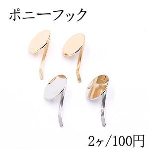 ポニーフック ヘアアクセサリー 丸皿 18mm【2ヶ】 : ビーズアンド