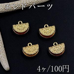 エンドパーツ 模様入り半円 1カン 13×15mm ゴールド【4ヶ】｜yu-beads-parts
