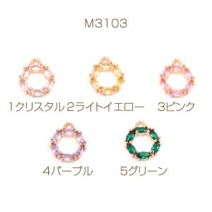 高品質ジルコニアチャーム サークル 1カン 1...の詳細画像1