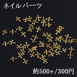 ネイルパーツ メタルパーツ クロス 4 5 6mm ゴールド 約500ヶ M3173 ビーズアンドパーツ 通販 Yahoo ショッピング