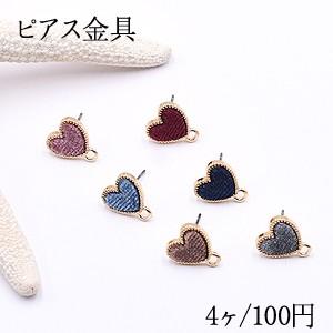 ピアス金具 ハート コーデュロイ貼り カン付 ゴールド【4ヶ】 : ビーズ 