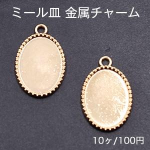 ミール皿 金属チャーム オーバルA 1カン 15×24mm ゴールド【10ヶ】｜yu-beads-parts