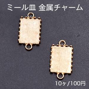ミール皿 金属チャーム 長方形 2カン 12×22mm ゴールド【10ヶ】｜yu-beads-parts