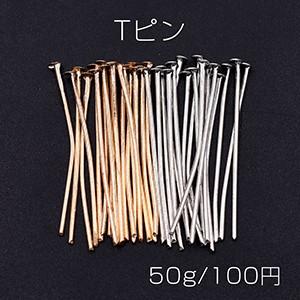 Tピン 0.7×30mm【50g】｜yu-beads-parts