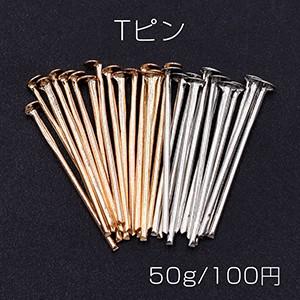 Tピン 0.7×20mm【50g】｜yu-beads-parts