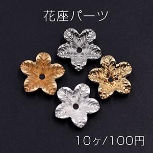 花座パーツ ビーズキャップ フラワーC 17×1...の商品画像