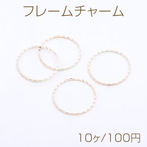フレームチャーム 丸型 25mm ゴールド【10ヶ】