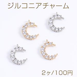 ジルコニアチャーム 月型 カン付き 8×11mm（2ヶ）