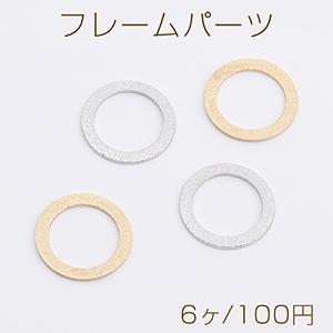 フレームパーツ フロスト加工 丸型 16mm(6ヶ)の商品画像