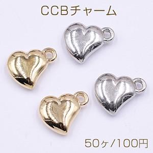 CCBチャーム ハート 1カン 12×15mm【50ヶ】｜yu-beads-parts