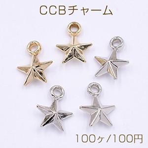 CCBチャーム 星型 1カン 11×16mm【100ヶ】｜yu-beads-parts