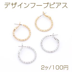 デザインフープピアス 1.9×22mm(2ヶ)の商品画像