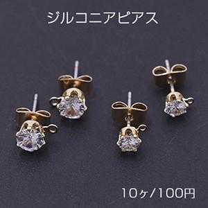 ジルコニアピアス ラウンドカット 2サイズ カン付き