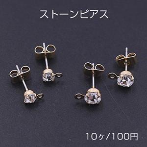 ストーンピアス ラウンドカット 2サイズ カン付き ゴールド｜yu-beads-parts