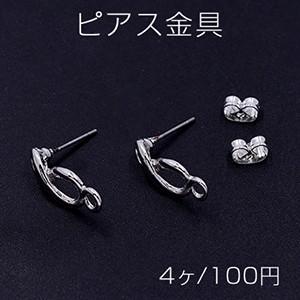 ピアス金具 8字型 カン付き 8×18mm ロジウム【4ヶ】