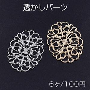 透かしパーツ 楕円4 26×34mm【6ヶ】｜yu-beads-parts