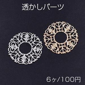 透かしパーツ  丸13 31mm【6ヶ】｜yu-beads-parts