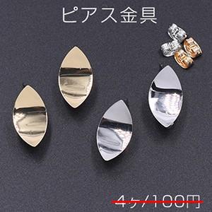 数量限定 在庫一掃半額セール！ピアス金具 ウェーブホースアイ カン付き 10×18mm【4ヶ】｜yu-beads-parts