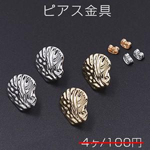 数量限定 在庫一掃半額セール！ピアス金具 模様入り貝殻  カン付き 19×19mm【4ヶ】｜yu-beads-parts