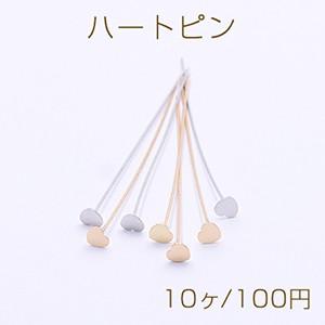 ハートピン 0.6×55mm【10ヶ】｜yu-beads-parts