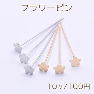 フラワーピン A 0.6×30mm【10ヶ】｜yu-beads-parts