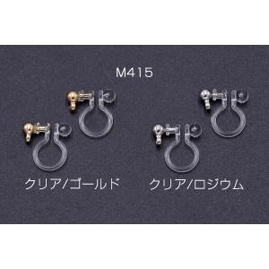 最安値挑戦中!ノンホールピアス 樹脂カン付【1...の詳細画像1