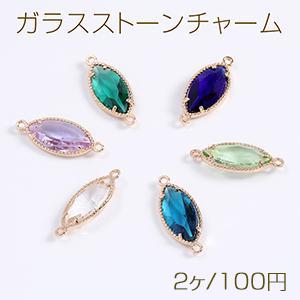 ガラスストーンチャーム コネクターチャーム ホースアイ 2カン付き 9