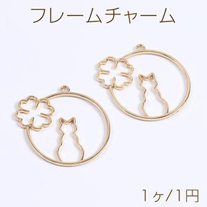 レジンフレームチャーム 猫 ゴールド（1ヶ）※単品注文不可