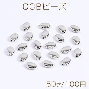 CCBビーズ オーバル 6×8mm ロジウム（50ヶ）｜yu-beads-parts
