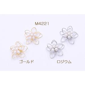 チャームパーツ パール付きフラワーワイヤーチャ...の詳細画像1