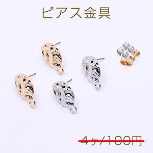 数量限定 在庫一掃半額セール！ピアス金具 模様入りオーバル カン付き 12×18mm【4ヶ】｜yu-beads-parts