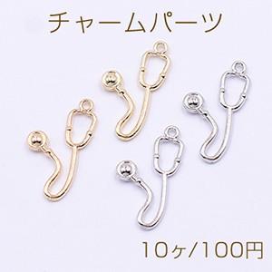 チャームパーツ 聴診器A 13×25mm【10ヶ】