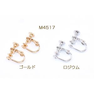 ネジバネ式イヤリング金具 丸皿4mm(4ヶ)の詳細画像1
