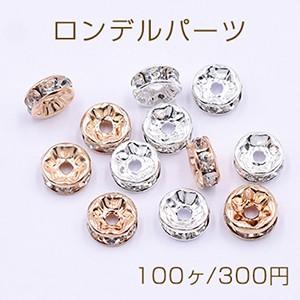 ロンデルパーツ 平型 8mm【100ヶ】｜yu-beads-parts