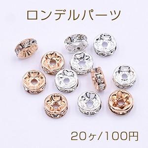 ロンデルパーツ 平型 8mm【20ヶ】｜yu-beads-parts