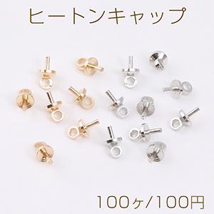 ヒートンキャップ レジン金具 レジンパーツ 基礎金具 カン付き 4×7mm（100ヶ）｜yu-beads-parts