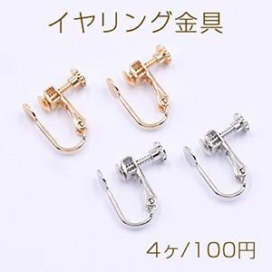 イヤリング金具 丸皿 5mm【4ヶ】の商品画像