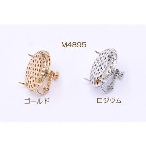 イヤリング金具 丸皿 25mm シャワー付き【2ヶ】の詳細画像1