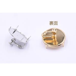 イヤリング金具 丸皿 25mm シャワー付き【2ヶ】の詳細画像2