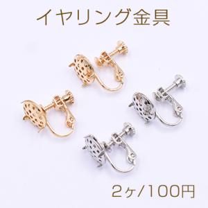 シャワー台イヤリング ネジバネ式イヤリング金具 シャワー台付き 10mm シャワー付き（2ヶ）