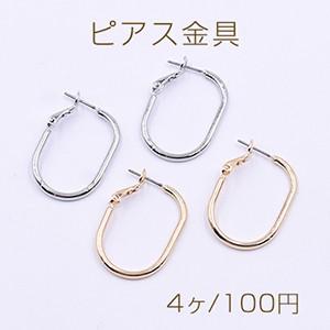 ピアス金具 フープ U字 21×29mm