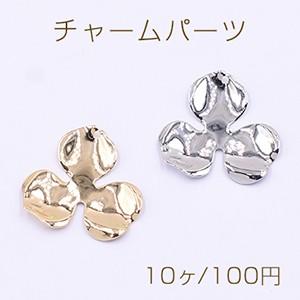 チャームパーツ 3弁花 1穴 24×24mm【10ヶ】 : ビーズアンドパーツ 
