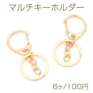 マルチキーホルダー No.12 ゴールド