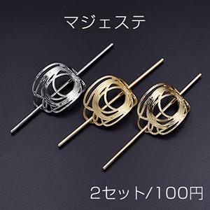 マジェステ NO.11 ヘアアレンジ かんざし 39×50mm