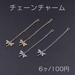 チェーンチャーム No.14 蜻蛉付き 9×12mm【6ヶ】｜yu-beads-parts