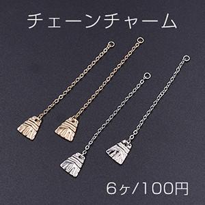 チェーンチャーム No.15 台形付き 9×11mm【6ヶ】｜yu-beads-parts